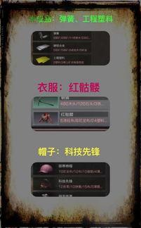 明日之后商城最新爆料,神秘道具抢先看,惊喜福利等你来